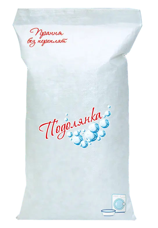 Пральний порошок "Подолянка" 15 кг